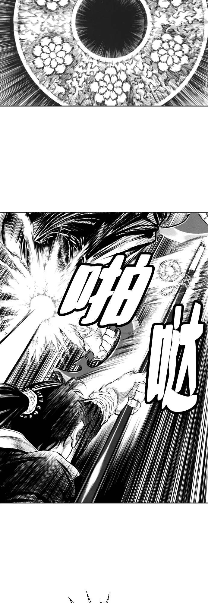 《龙飞不败》第54话 第9页