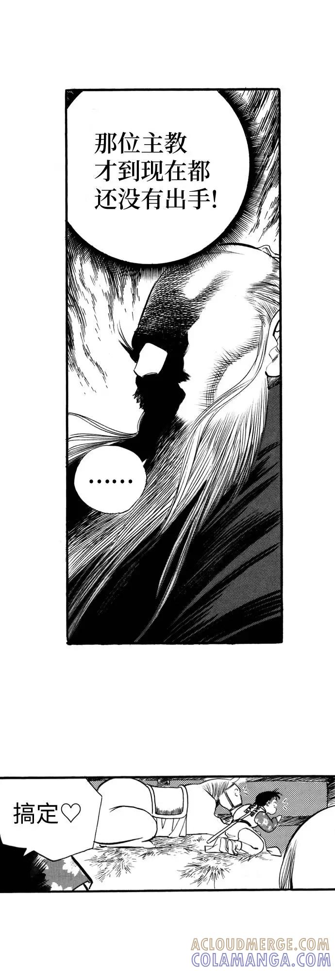 《龙飞不败》第54话 第25页