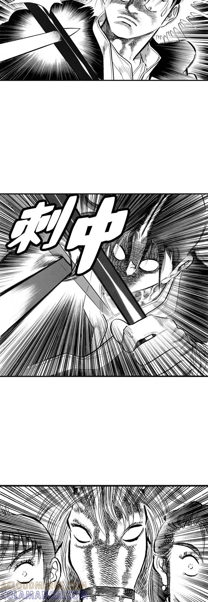 《龙飞不败》第55话 第9页
