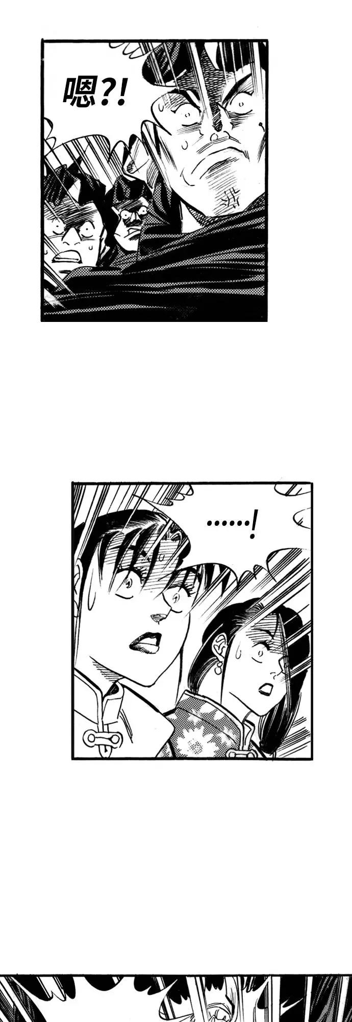 《龙飞不败》第55话 第22页