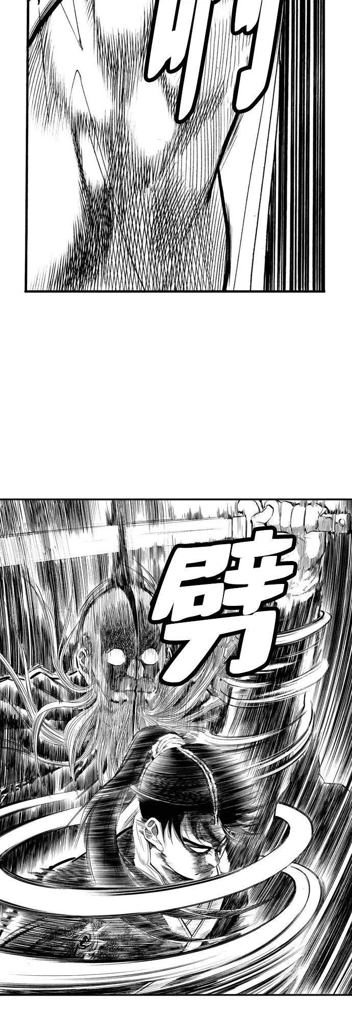 《龙飞不败》第55话 第34页