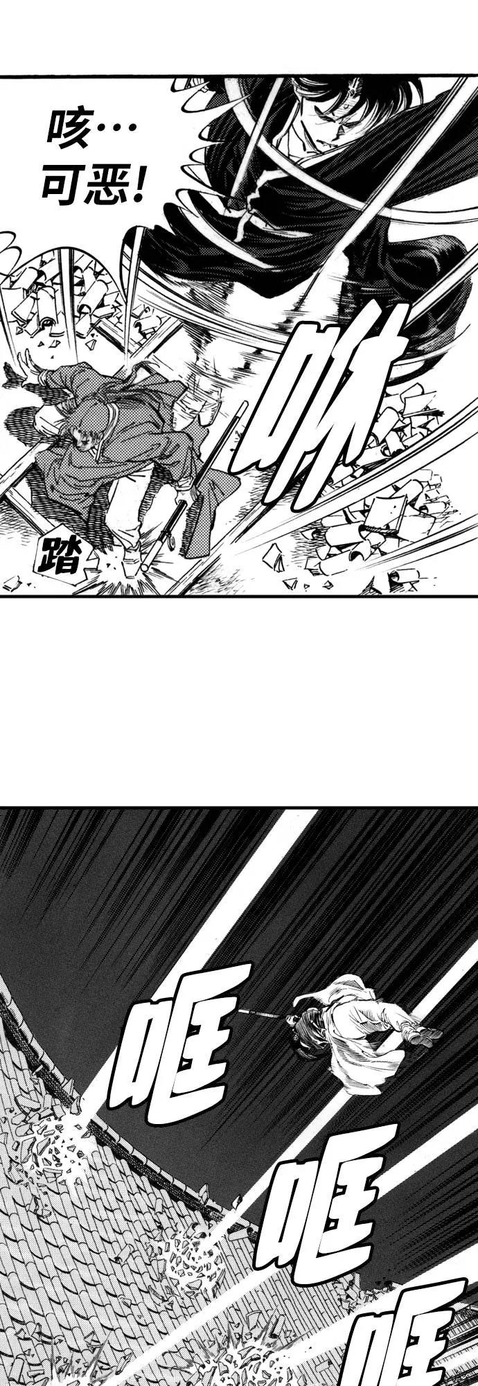 《龙飞不败》第55话 第4页