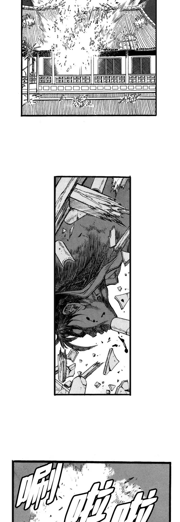《龙飞不败》第55话 第12页