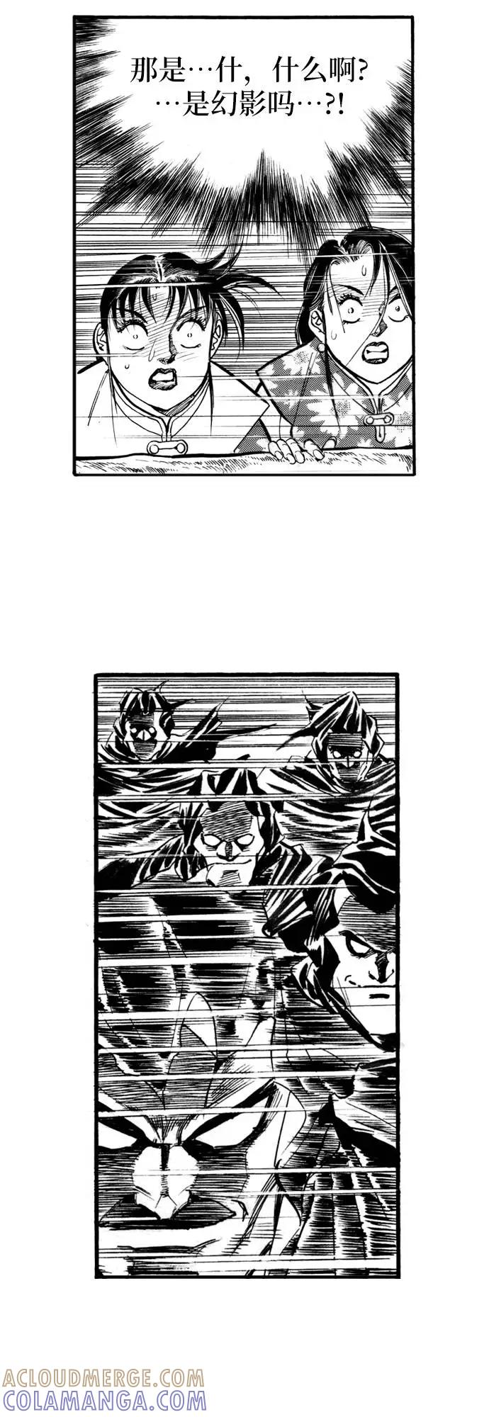 《龙飞不败》第55话 第3页