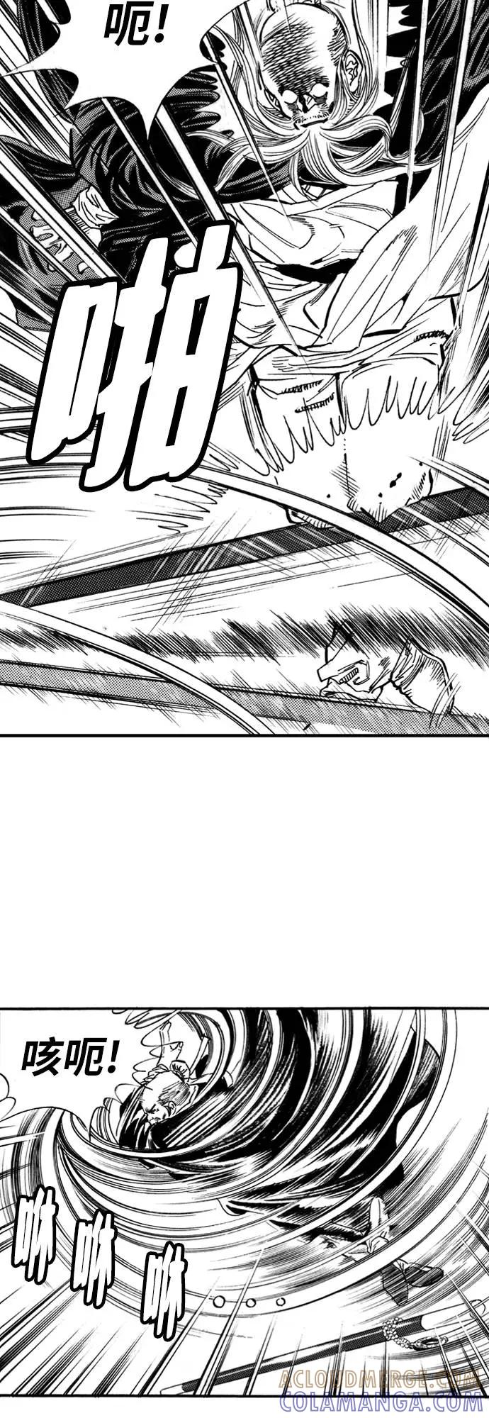 《龙飞不败》第55话 第23页