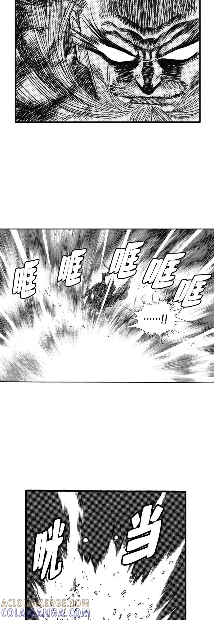 《龙飞不败》第55话 第11页