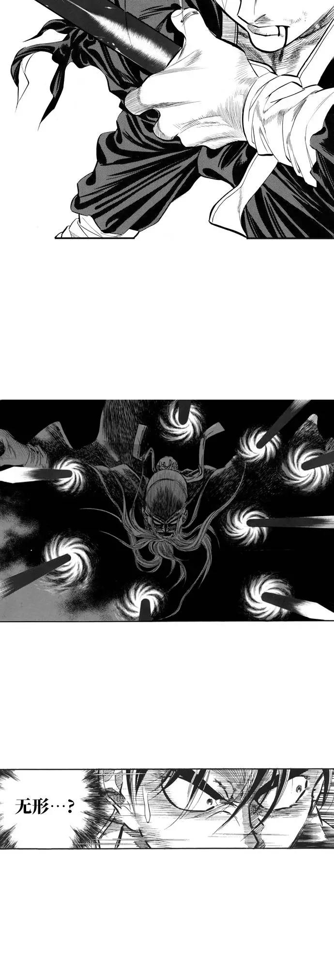 《龙飞不败》第55话 第2页