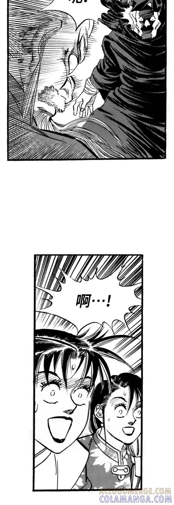 《龙飞不败》第55话 第27页