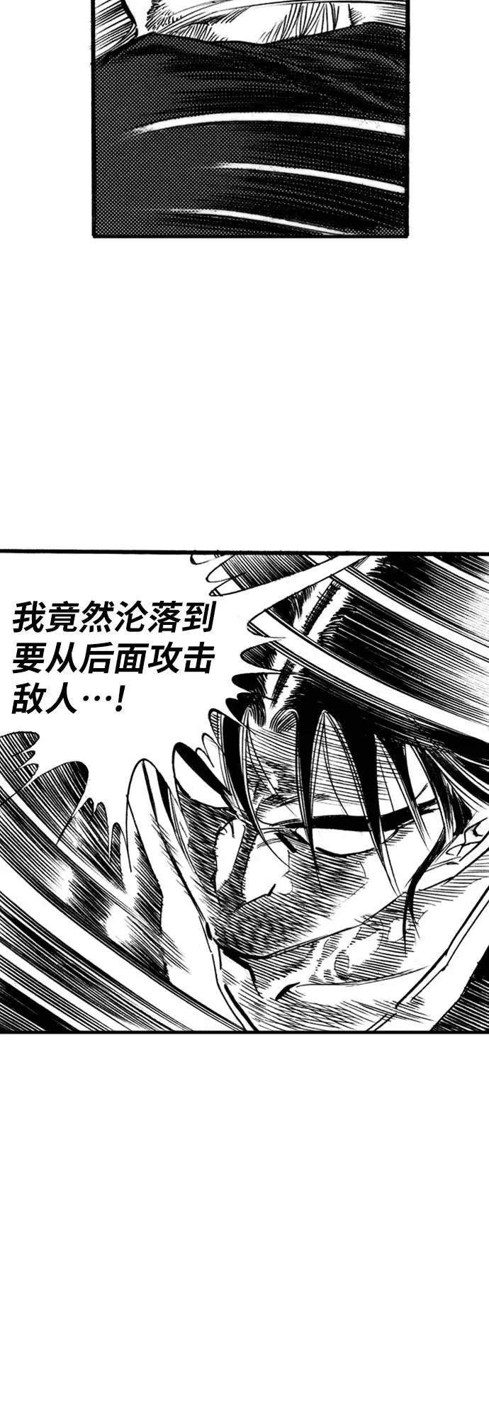 《龙飞不败》第55话 第30页