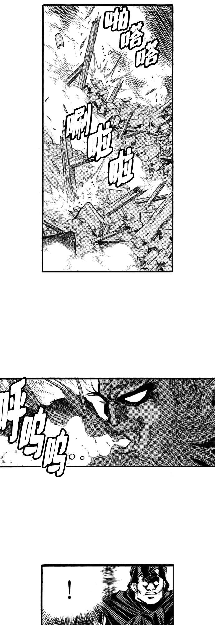《龙飞不败》第55话 第14页