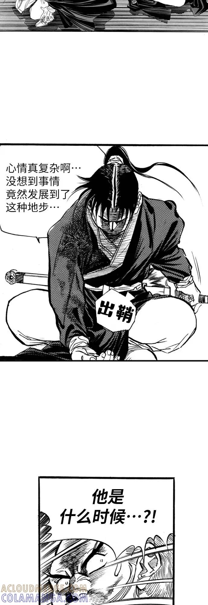 《龙飞不败》第55话 第29页