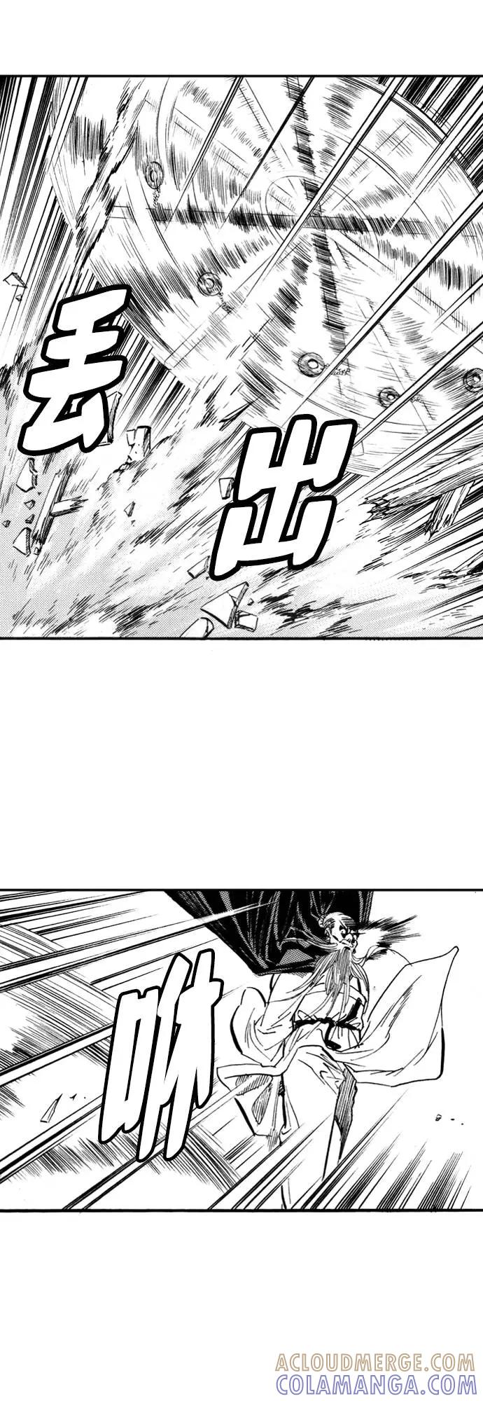 《龙飞不败》第55话 第21页