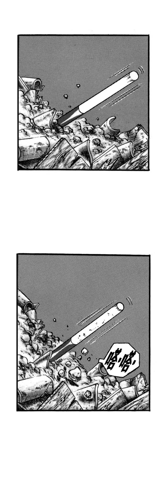 《龙飞不败》第55话 第20页