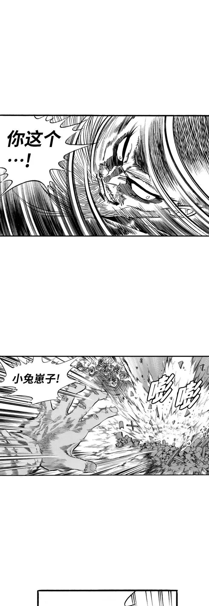 《龙飞不败》第55话 第24页
