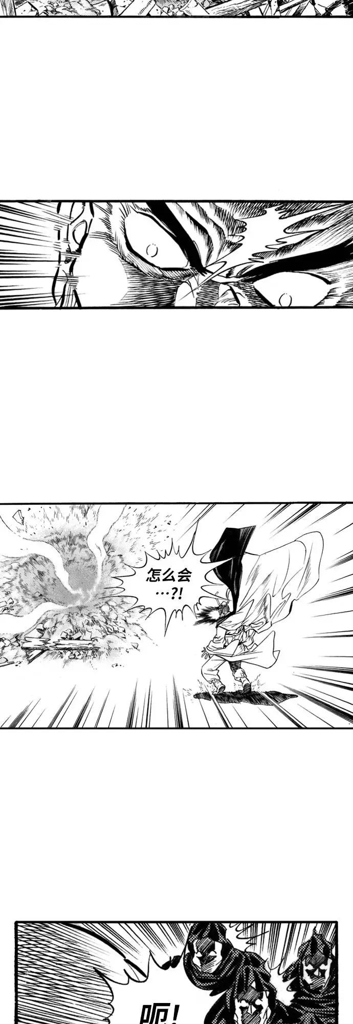 《龙飞不败》第55话 第26页