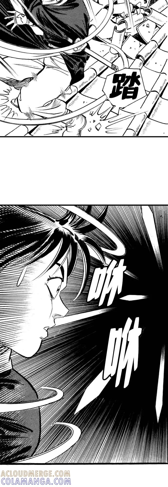 《龙飞不败》第55话 第7页