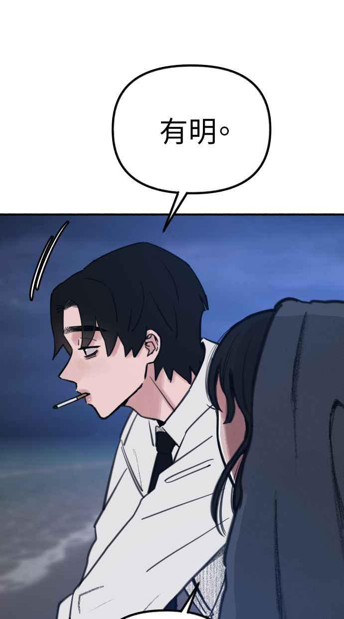 隐密的缪思 第56话 刹那间与永恒的乐园 第95页