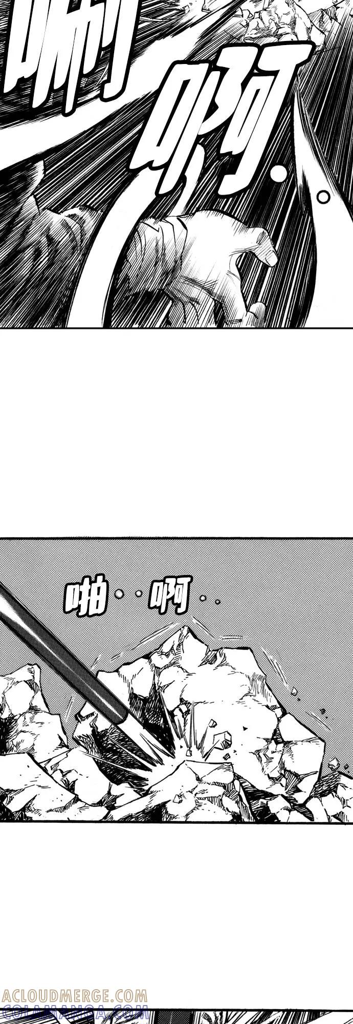 《龙飞不败》第56话 第37页