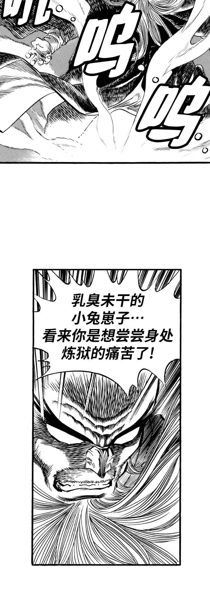 《龙飞不败》第56话 第35页