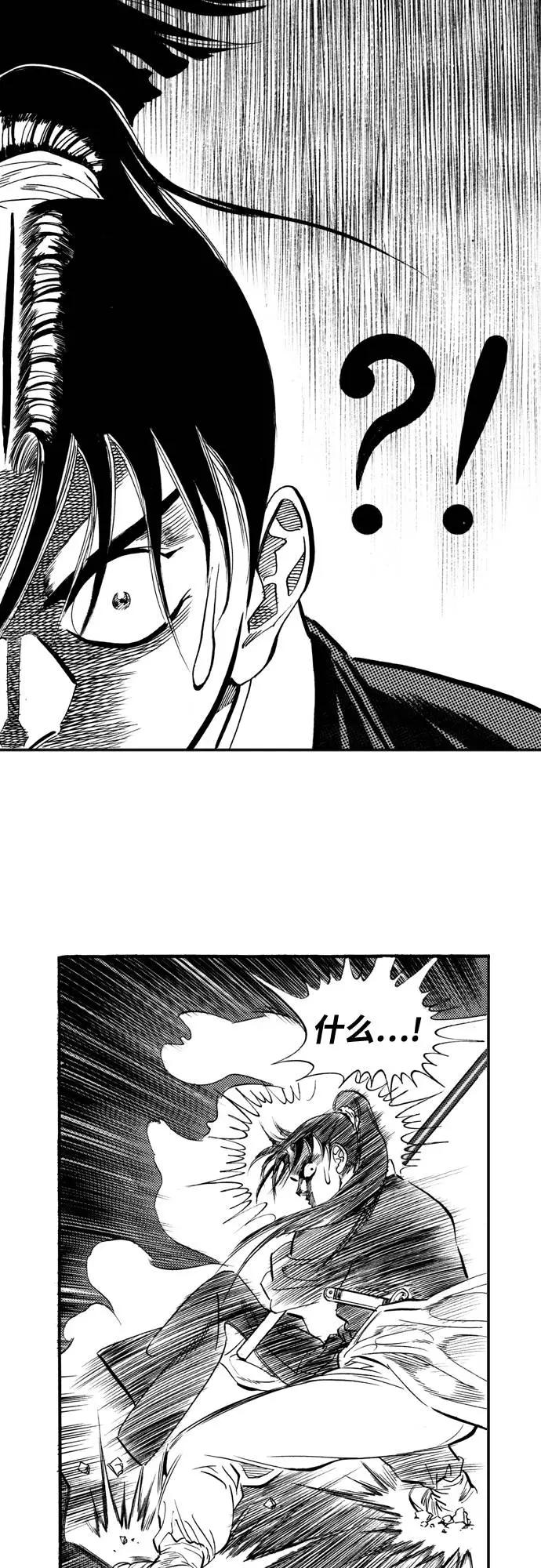 《龙飞不败》第56话 第21页
