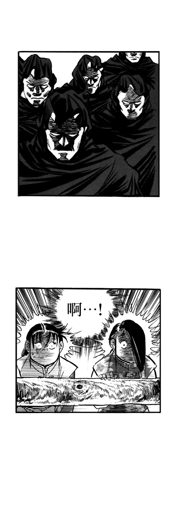 《龙飞不败》第56话 第15页