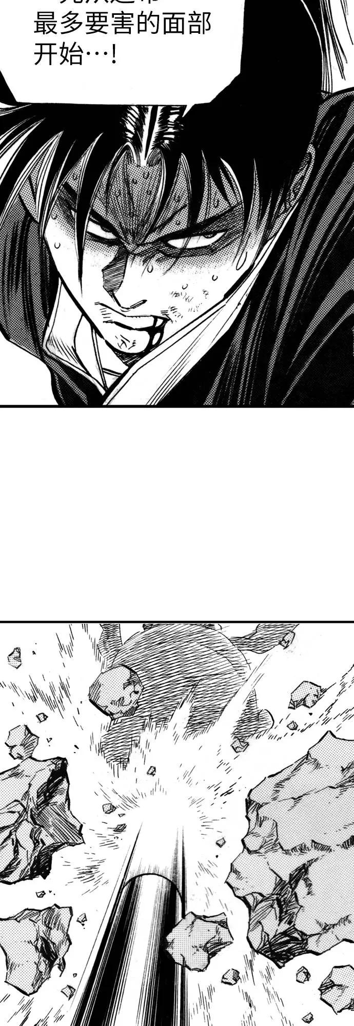 《龙飞不败》第56话 第41页