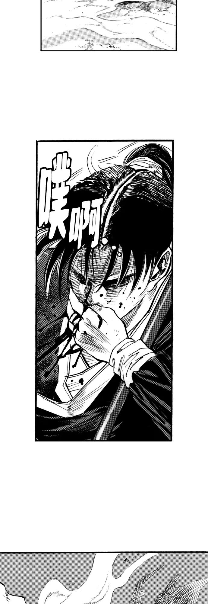 《龙飞不败》第56话 第26页