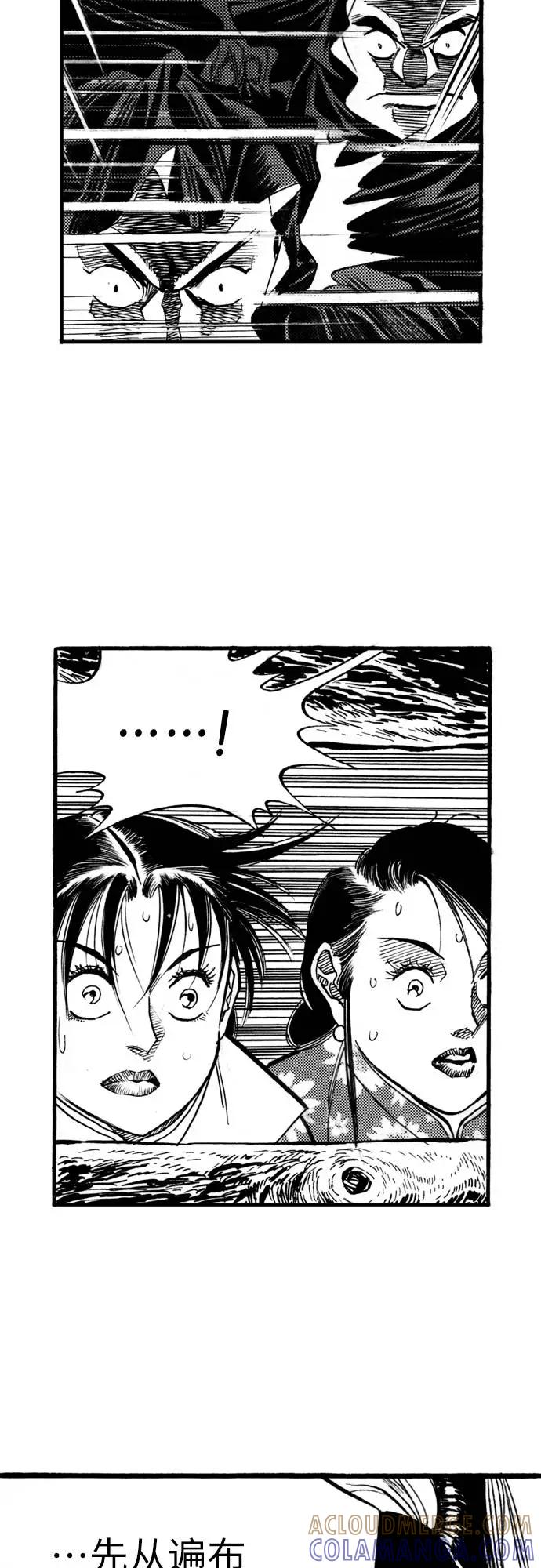 《龙飞不败》第56话 第40页