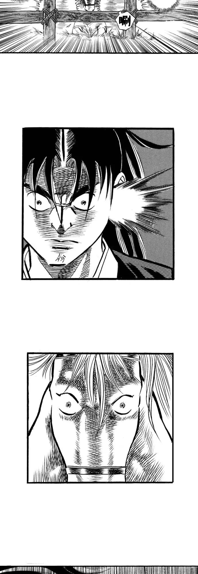 《龙飞不败》第56话 第20页