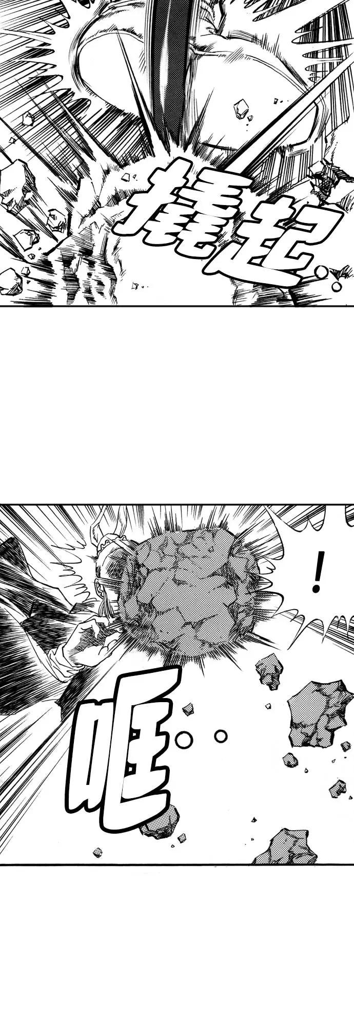 《龙飞不败》第56话 第38页