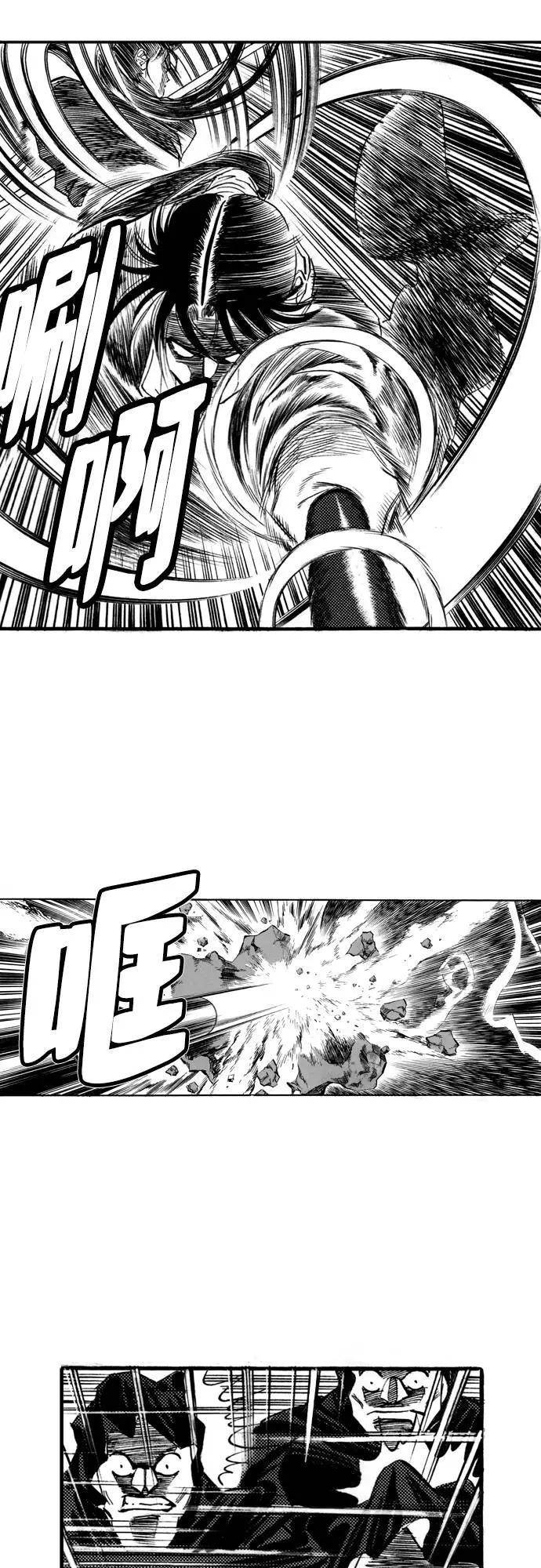 《龙飞不败》第56话 第39页