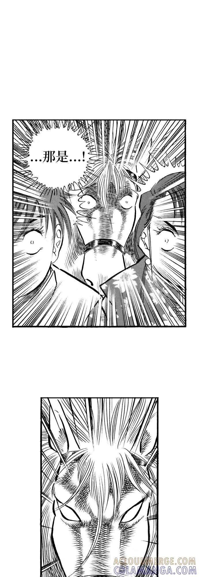 《龙飞不败》第56话 第16页