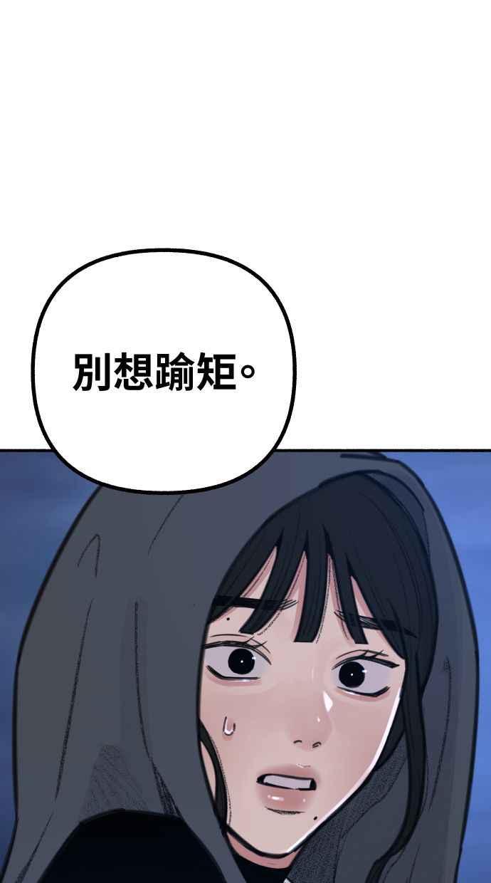 隐密的缪思 第56话 刹那间与永恒的乐园 第99页