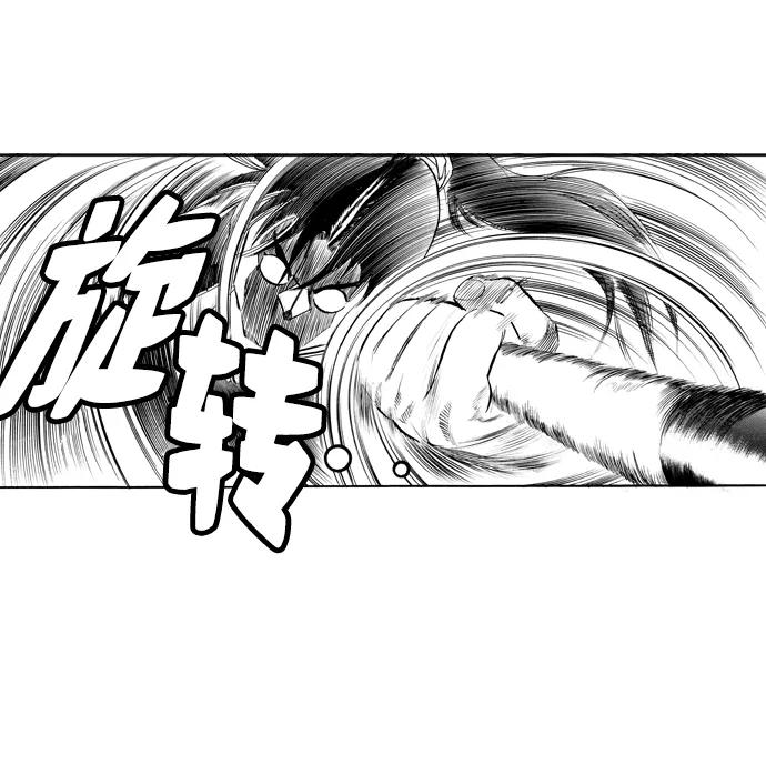 《龙飞不败》第56话 第45页