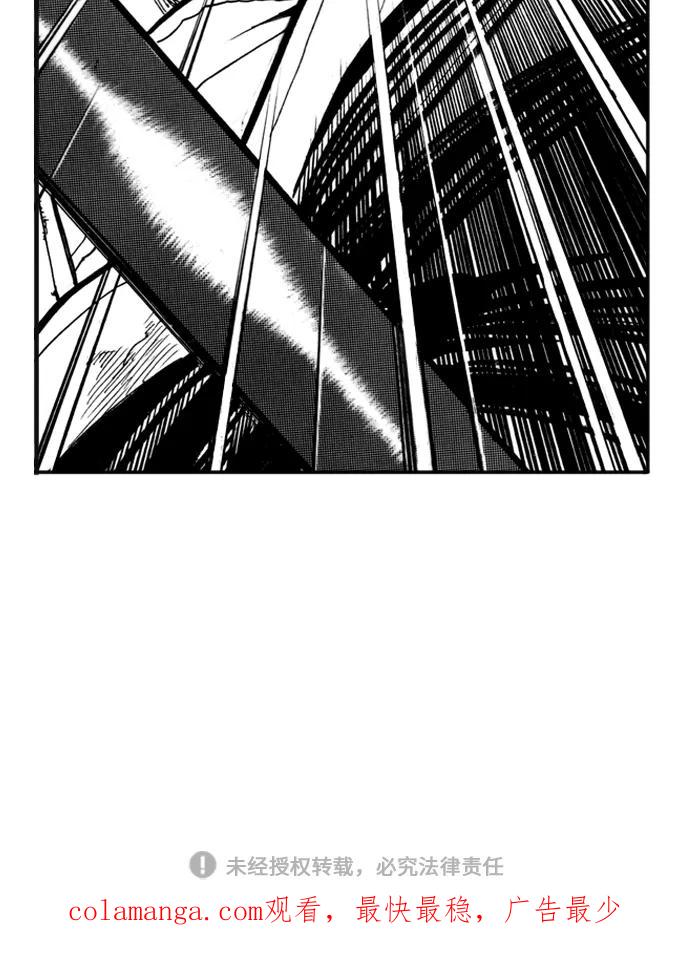 《龙飞不败》第56话 第51页
