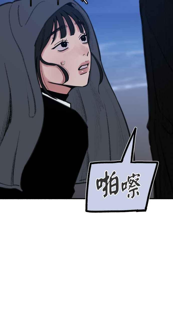 隐密的缪思 第56话 刹那间与永恒的乐园 第94页