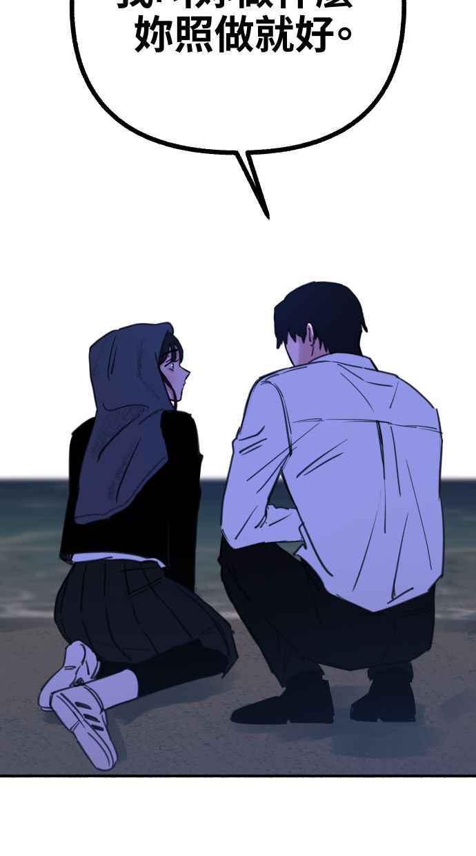 隐密的缪思 第56话 刹那间与永恒的乐园 第98页