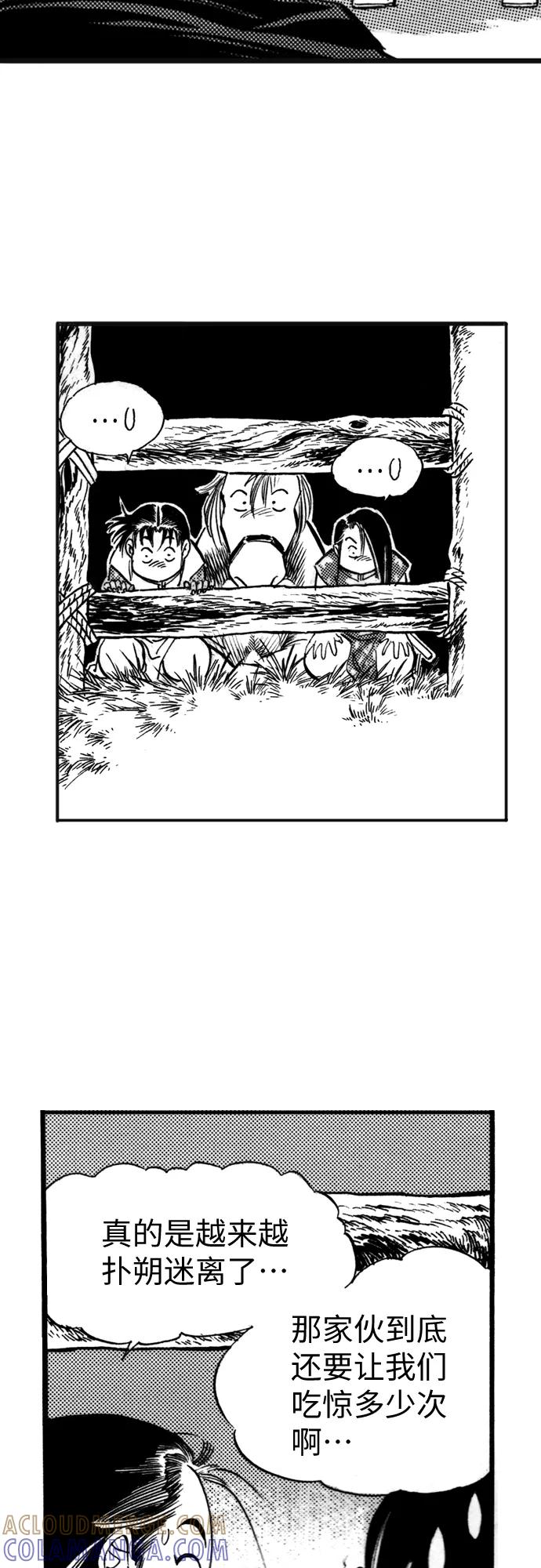 《龙飞不败》第56话 第7页