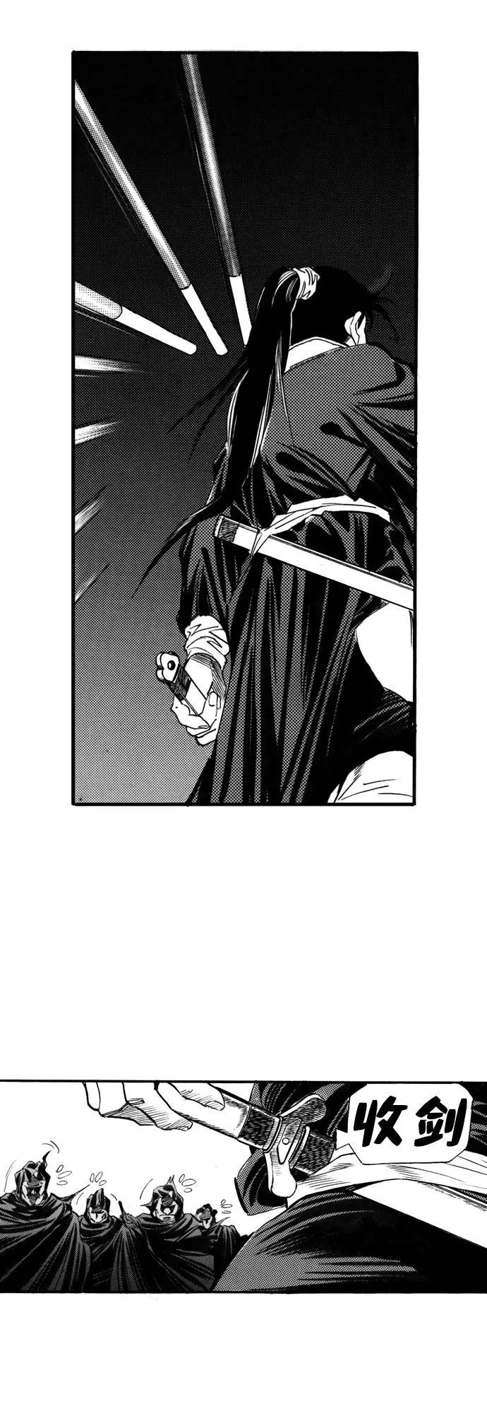 《龙飞不败》第56话 第9页