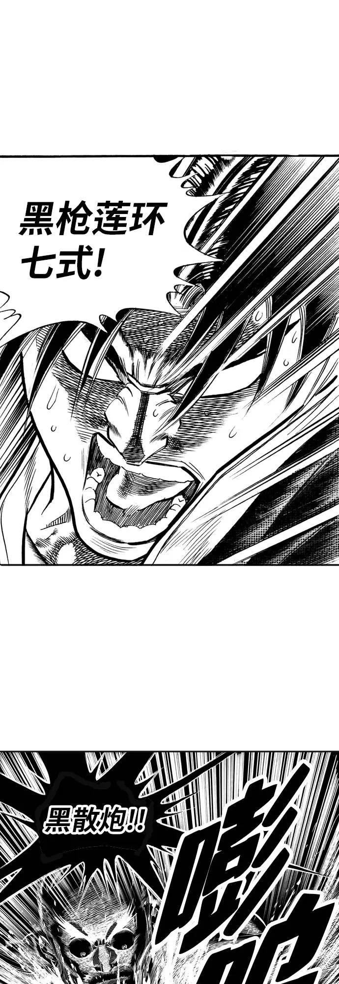 《龙飞不败》第56话 第47页