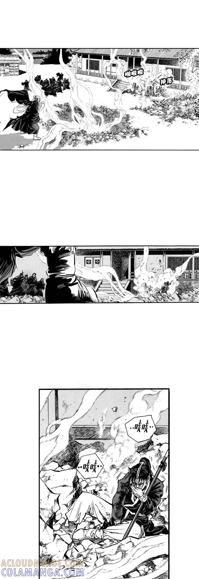 《龙飞不败》第56话 第25页