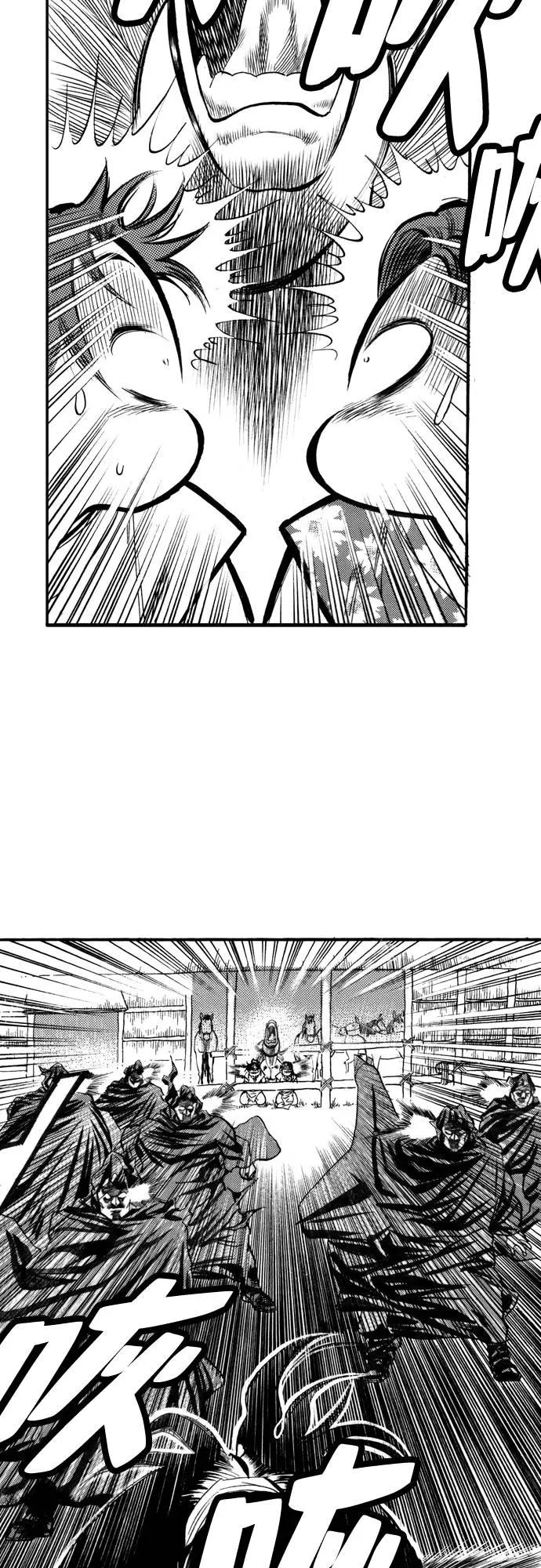 《龙飞不败》第56话 第18页