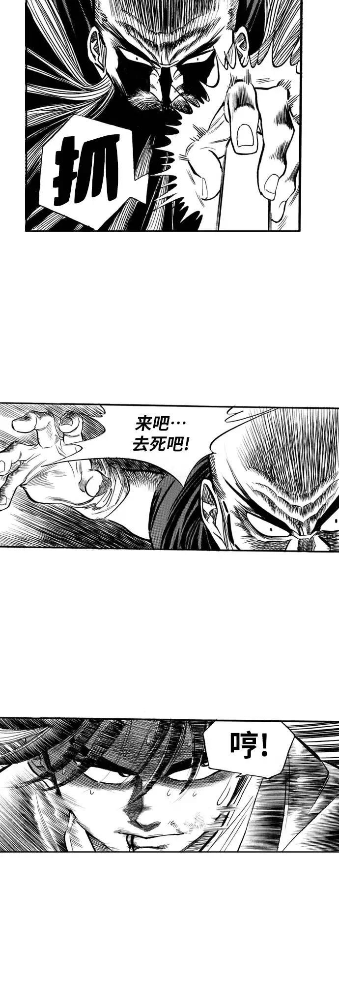 《龙飞不败》第56话 第44页