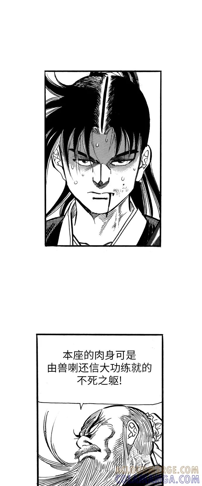 《龙飞不败》第56话 第31页