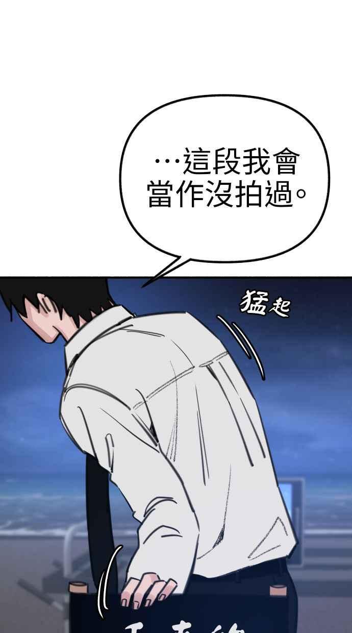 隐密的缪思 第56话 刹那间与永恒的乐园 第92页