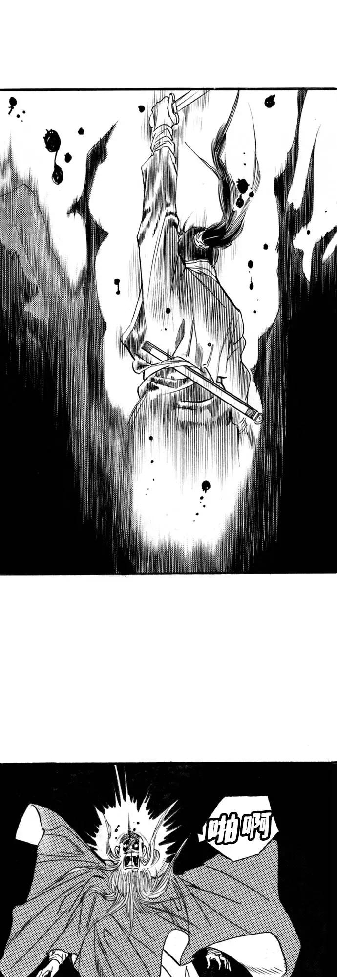 《龙飞不败》第56话 第3页