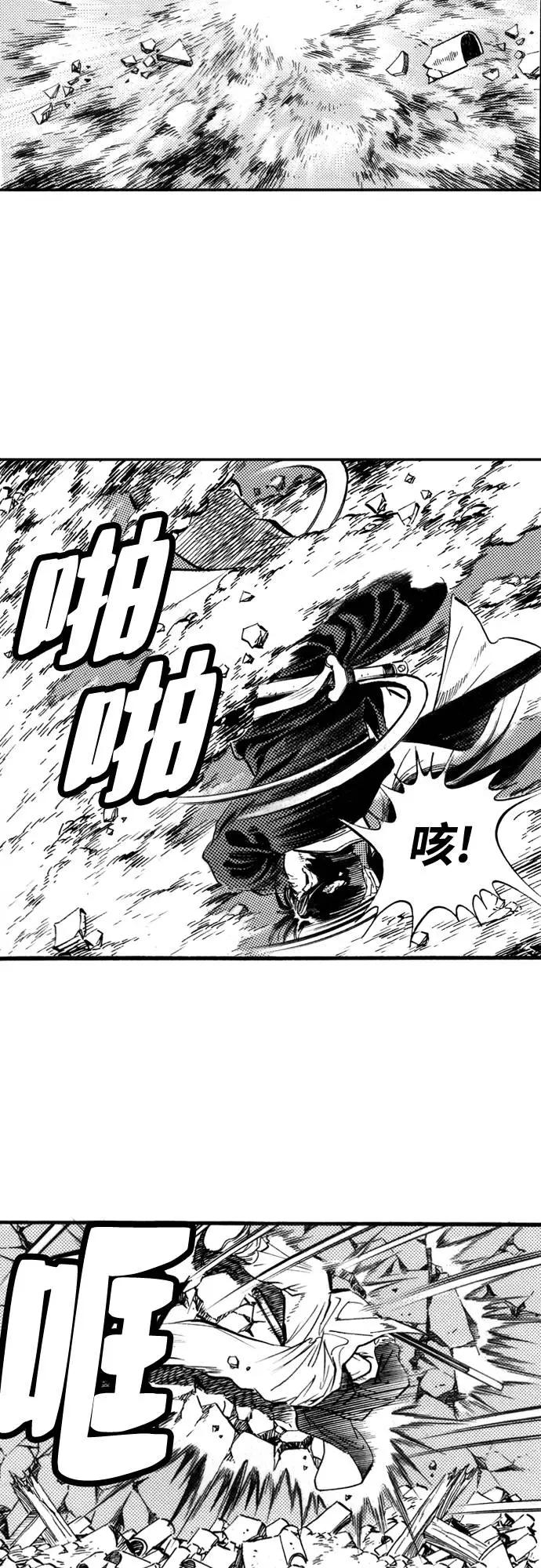 《龙飞不败》第56话 第23页
