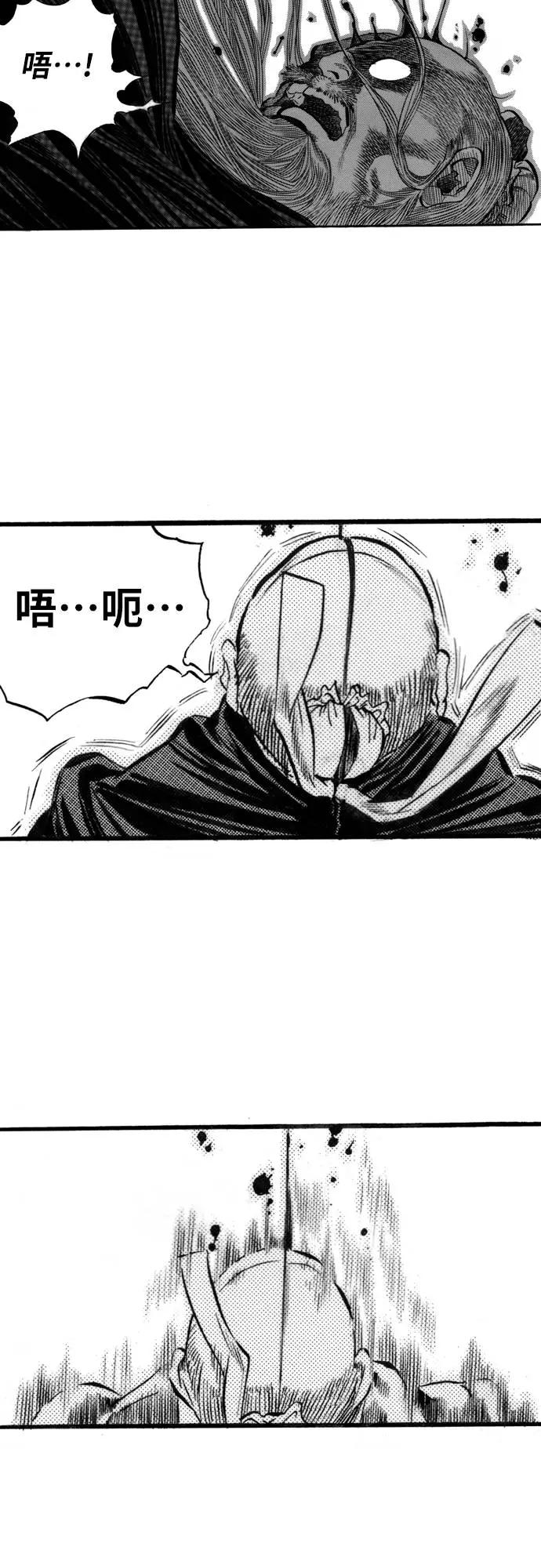 《龙飞不败》第56话 第2页