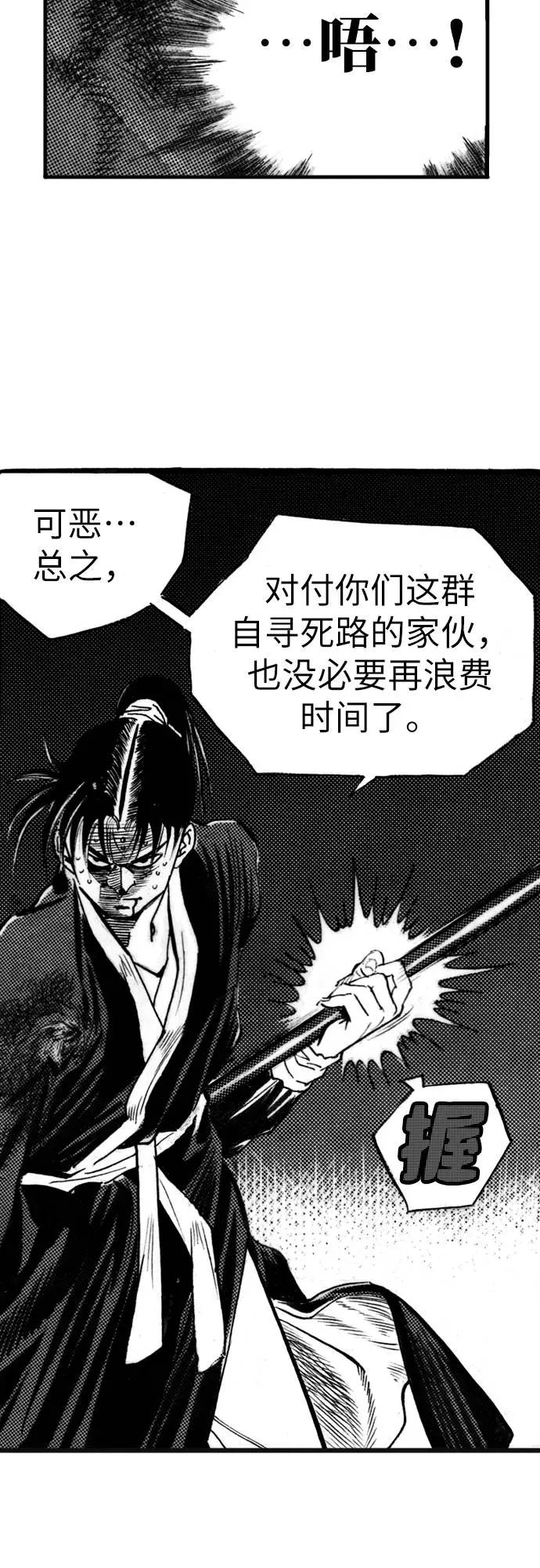 《龙飞不败》第56话 第14页