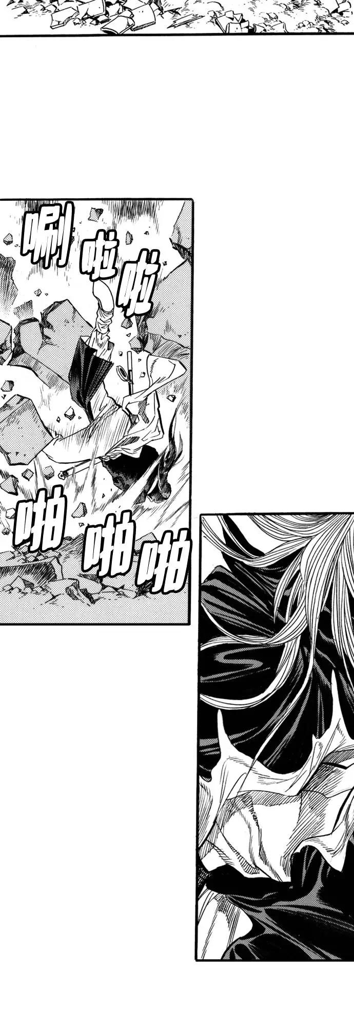 《龙飞不败》第56话 第24页